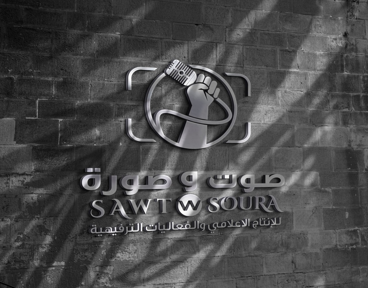 أحدث اتجاهات الإنتاج الإعلامي للفعاليات الترفيهية في 2025